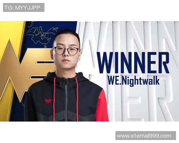 全球挑战赛特别报道：WE战队的拼搏历程与荣耀时刻