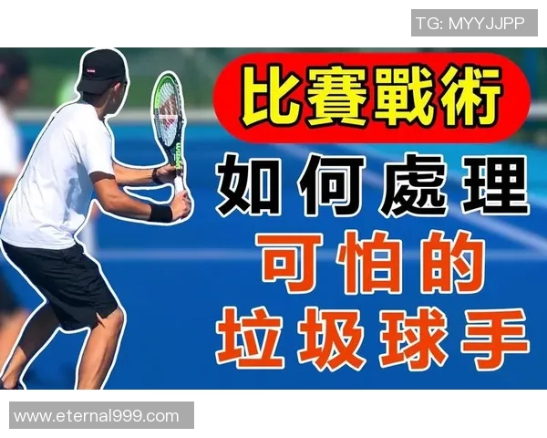 广州网球队控制打法深度解析与战术运用探讨 广州网球队控制打法深度解析与战术运用探讨